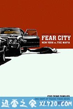 恐惧之城:纽约VS黑手党 Fear City: New York vs the Mafia (2020)