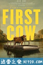 第一头牛 First Cow (2020)