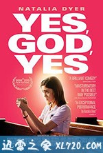 天呐，太棒了 Yes, God, Yes (2019)