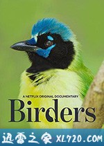 观鸟者 Birders (2019)