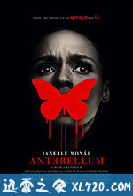 内战前 Antebellum (2020)