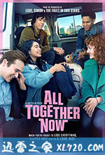 校巴人生 All Together Now (2020)