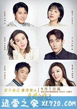 亲爱的自己 (2020)