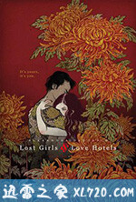 我非笼鸟 Lost Girls and Love Hotels (2020)