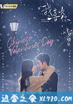 我,喜欢你 (2020)