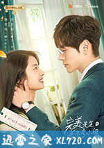 完美先生和差不多小姐 (2020)