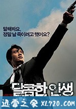 甜蜜的人生 달콤한 인생 (2005)