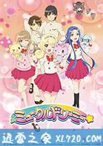 甜梦猫 ミュークルドリーミー (2020)