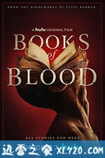 血书 Books of Blood (2020)