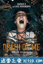 本人之死 The Death of Me (2020)