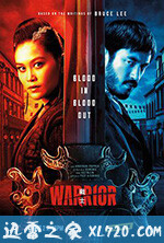 战士 第二季 Warrior Season 2 (2020)