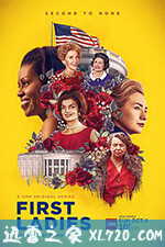 第一夫人们 First Ladies (2020)