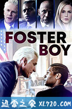 公理 Foster Boy (2019)