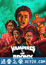 布朗克斯少年大战吸血鬼 Vampires vs. the Bronx (2020)