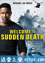突然死亡2 Welcome to Sudden Death (2020)