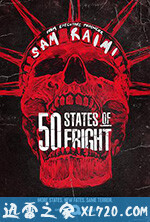 惊悚50州 第二季 50 States of Fright Season 2 (2020)