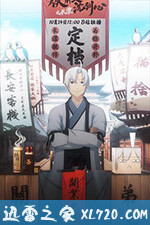 剑网3·侠肝义胆沈剑心之长漂 (2020)