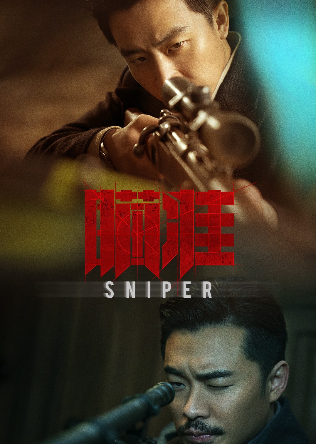 2020年大陆国产剧《瞄准》全57集