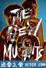 新变种人 The New Mutants (2020)