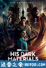 黑暗物质三部曲 第二季 His Dark Materials Season 2 (2020)