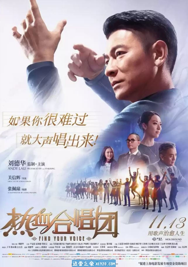 2020年国产剧情片《热血合唱团》BD国粤双语中字