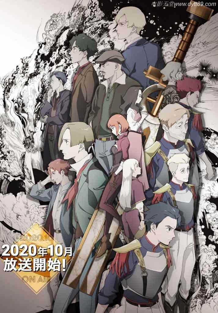 2020年日本动漫《灾祸的真理》全12集