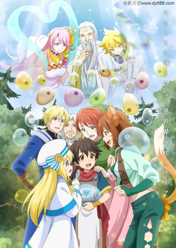 2020年日本动漫《被众神捡到的男孩》全12集