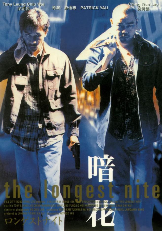 1998年中国香港悬疑犯罪片《暗花》BD国粤双语中字