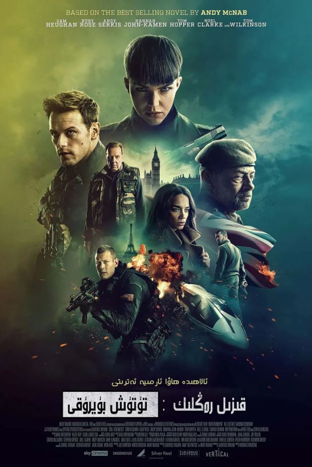 2021年欧美动作犯罪片《特种空勤团:红色通缉令》BD中英双字