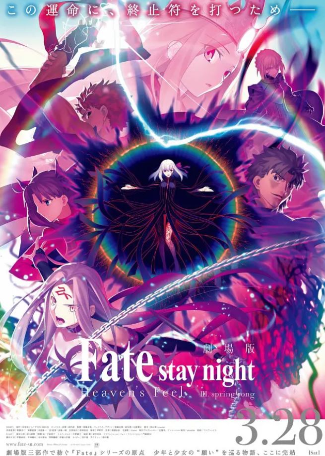 2020年日本动画片《命运之夜——天之杯Ⅲ：春之歌》BD日语中字