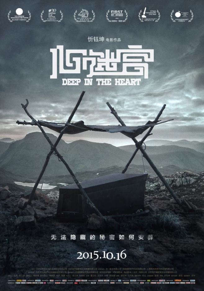 2014年国产经典悬疑犯罪片《心迷宫》HD国语中字