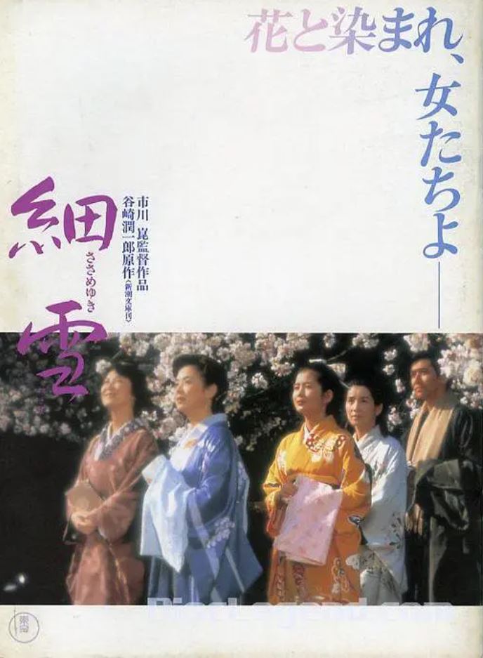 1983年日本经典爱情片《细雪》BD日语中字