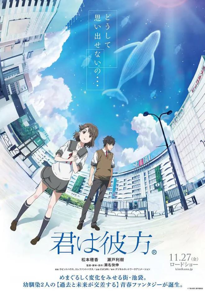 2020年日本动画片《你是彼方》BD日语中字