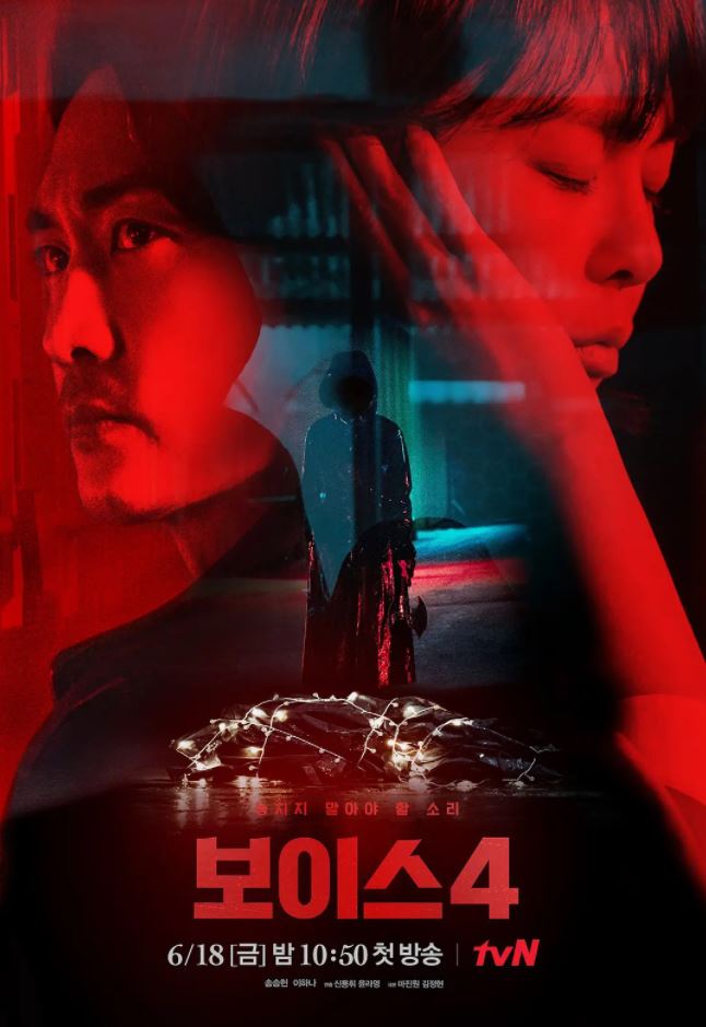 2021年韩国电视剧《Voice4》全14集