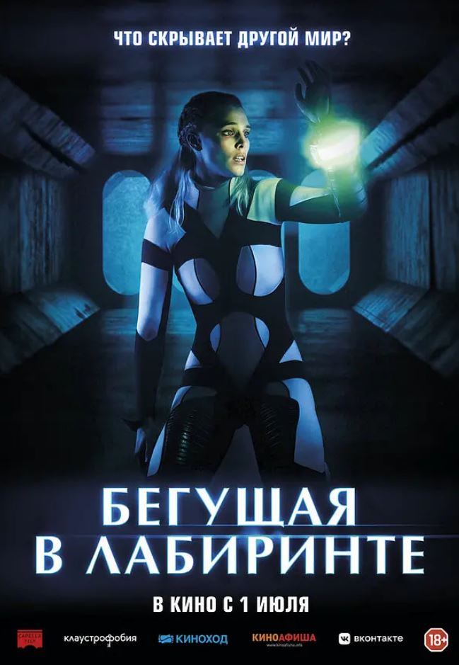 2020年法国恐怖片《蜿蜒》BD中英双字