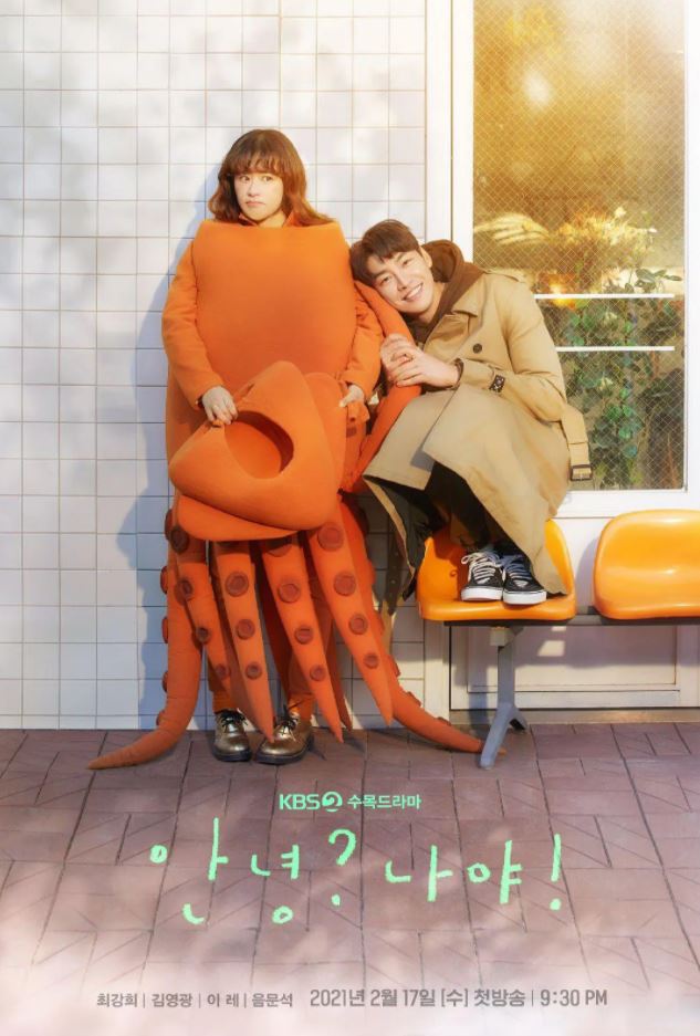 2021年韩国电视剧《哈啰，我好吗？》全16集