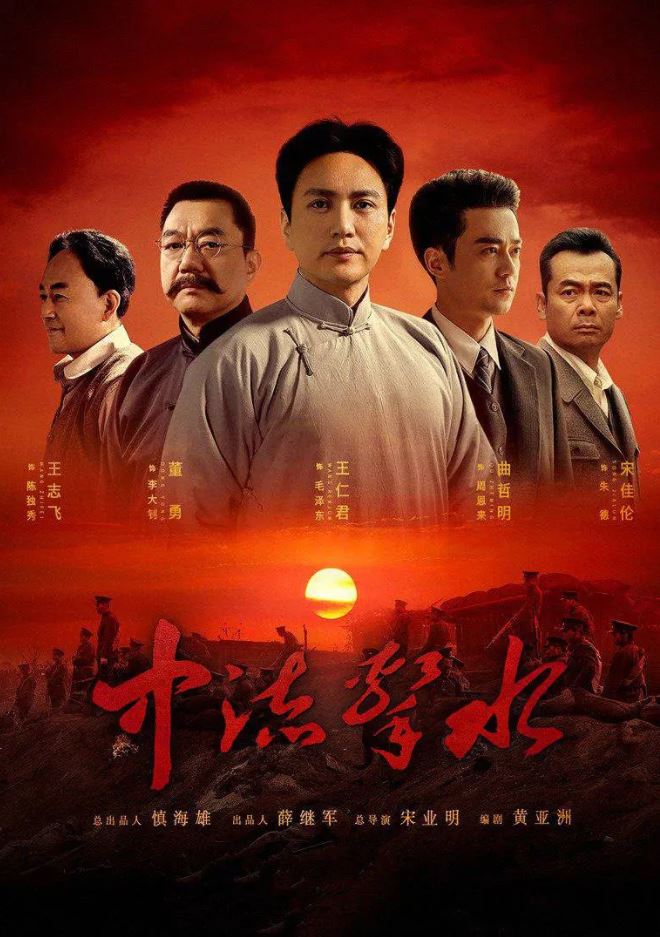 2021年国产大陆电视剧《中流击水》全30集