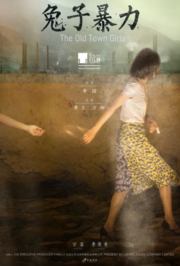 2020年国产6.2分剧情犯罪片《兔子暴力》HD国语中字