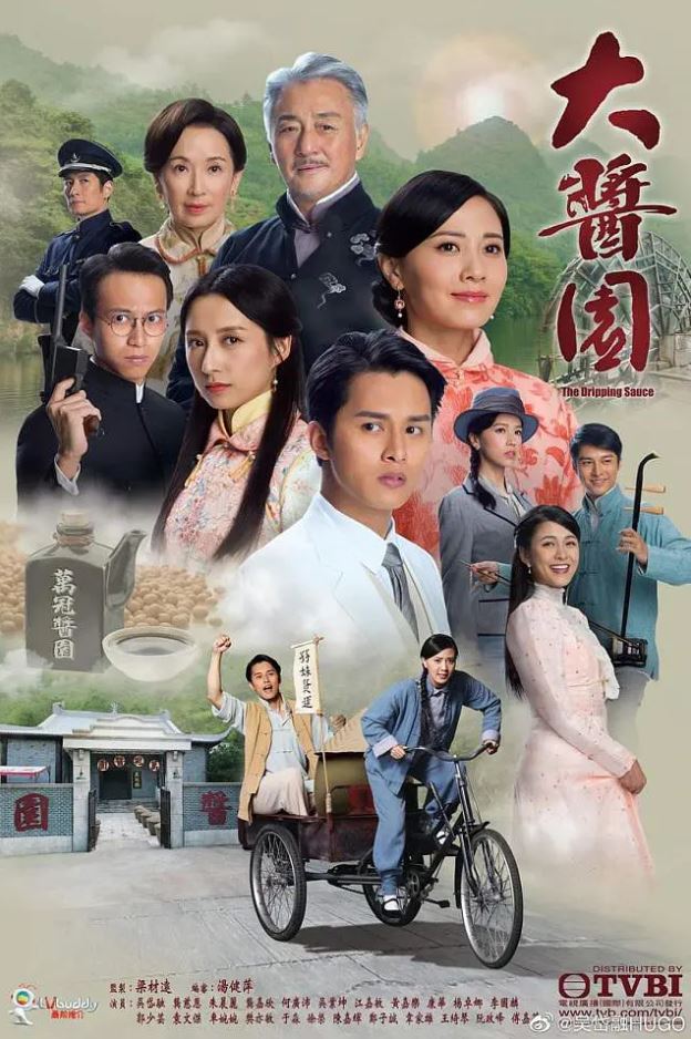 2020年中国香港电视剧《大酱园》全30集