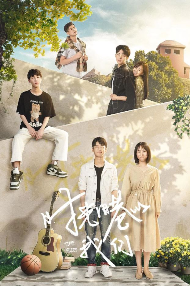 2021年国产大陆电视剧《时光旧巷的我们》全12集