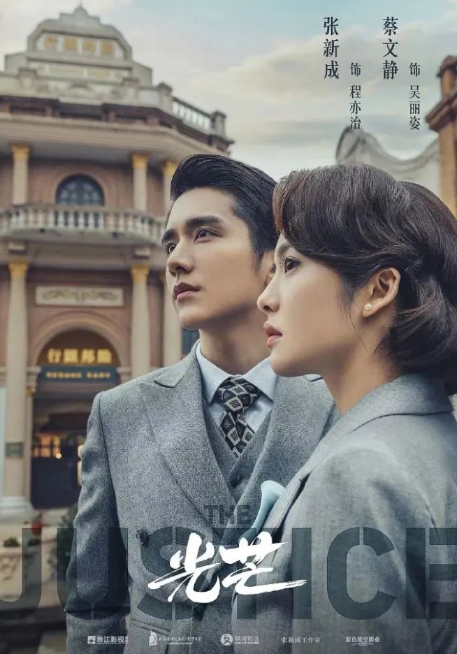 2021年国产大陆电视剧《光芒》全42集