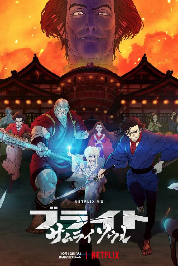 2021年美国日本动画片《光灵:武士之魂》BD中英双字