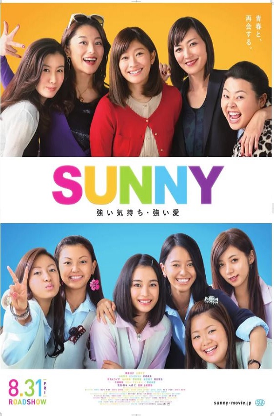 2018年日本经典喜剧片《阳光姐妹淘》蓝光国日双语中字