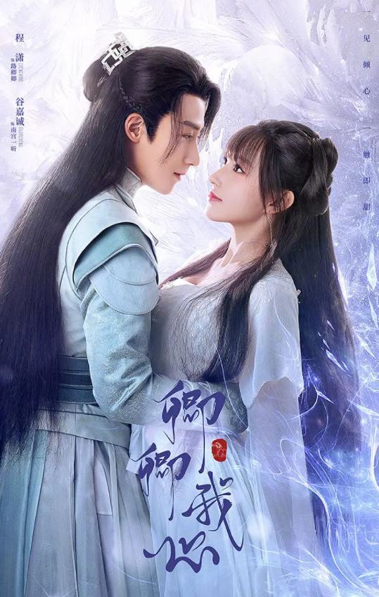 2021年国产大陆电视剧《卿卿我心》全24集