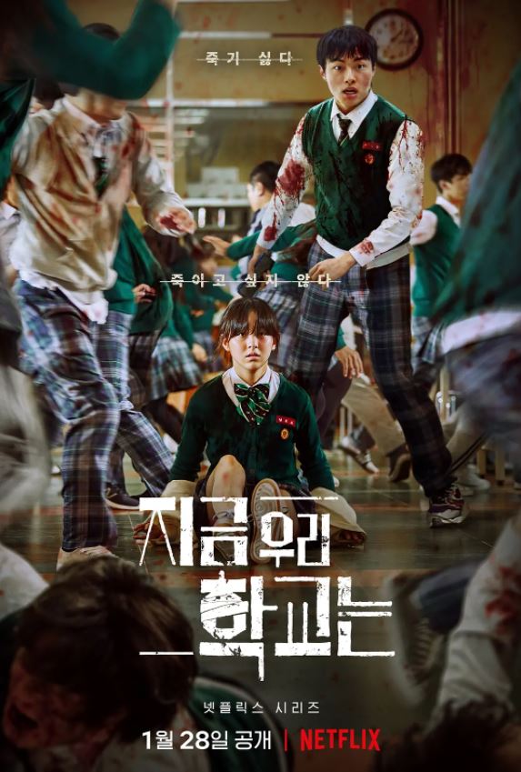 2022年韩国电视剧《僵尸校园》连载至全12集