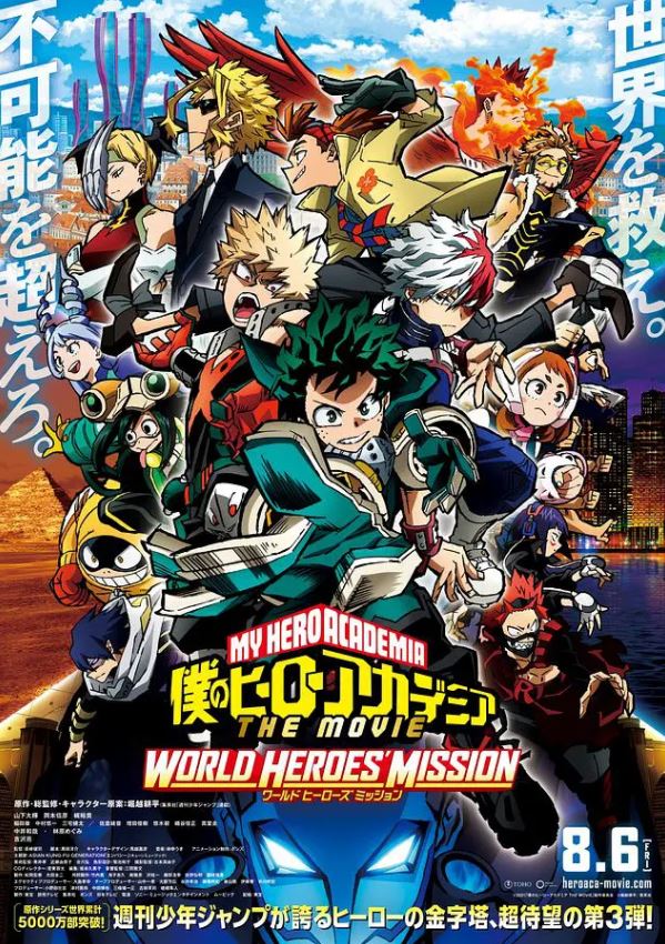 2021年日本动画片《我的英雄学院：世界英雄任务》BD中字