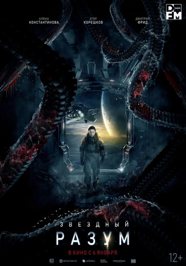 2022年俄罗斯科幻惊悚片《双子座计划》BD中英双字