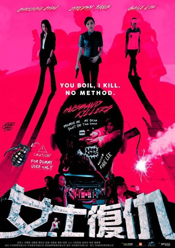 2017年中国香港经典剧情片《女士复仇》蓝光国粤双语中字