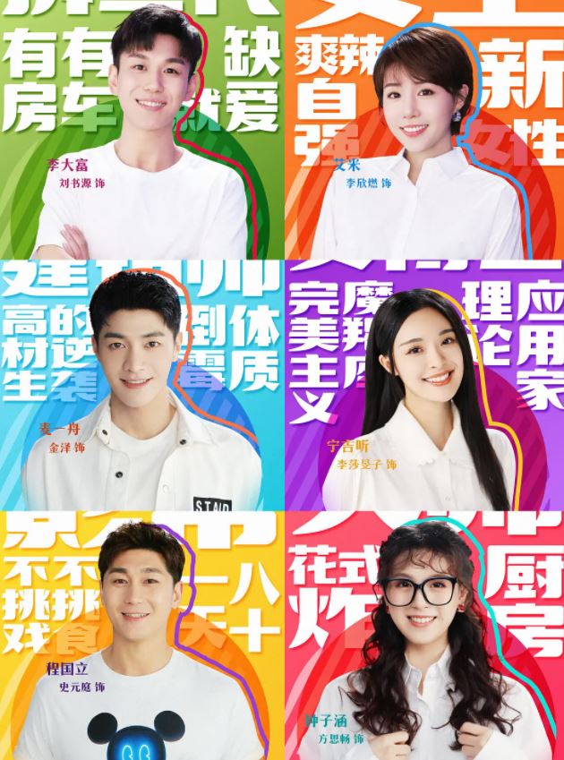 2022年国产大陆电视剧《追梦者联盟》全22集