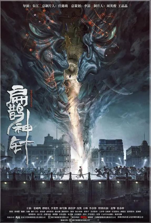 2022年国产动作奇幻片《入魂:津门玄案》HD国语中字
